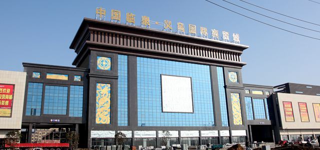 中国临泉•义乌国际商贸城盛世开业，群星汇演