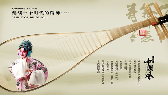 浓情五月看戏来