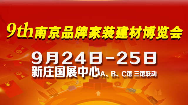 难说再见，超人气美女网红泪洒第九届家博会