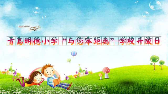学校课程：京剧