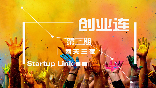 青岛创业连2期