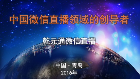 【直播】2017智赢未来夸客优富资产配置讲座-青岛站