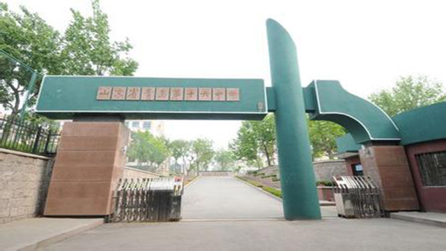 青岛16中副校长田广廷谈中考招生