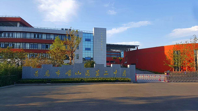 崂山二中副校长孙贵明谈中考招生