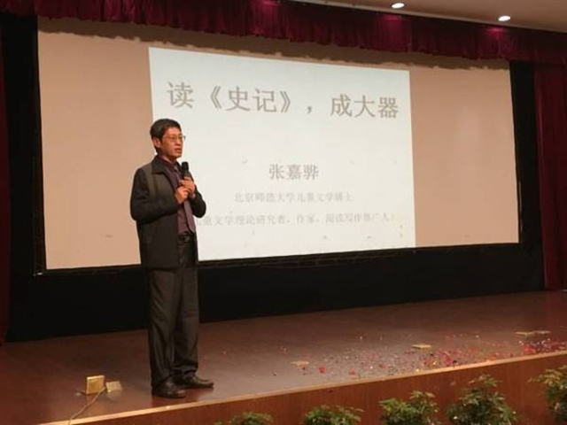 青岛文登路小学：读《史记》 成大器
