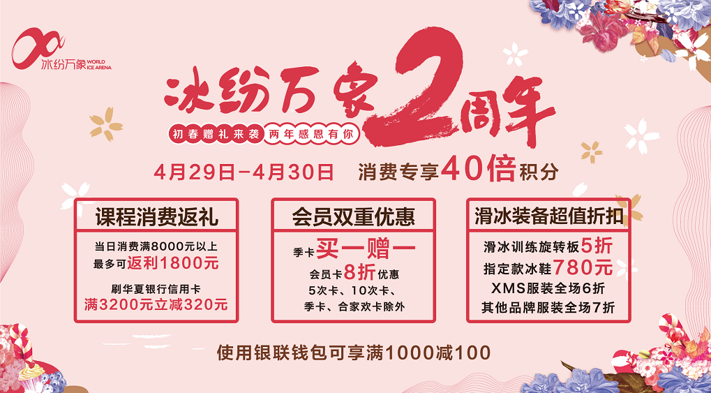 青岛华润万象城两周年店庆