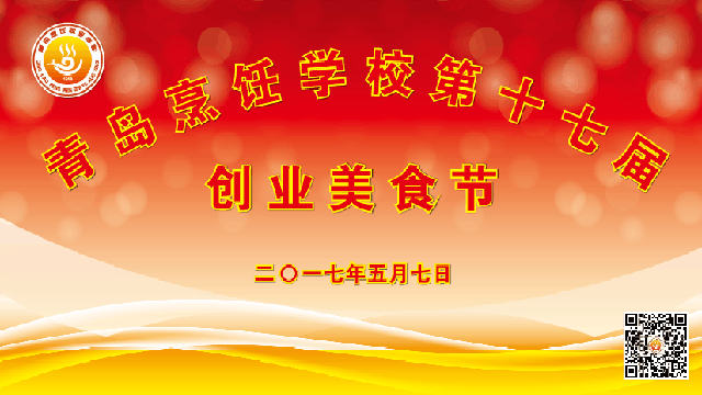 【直播】舌尖上的烹饪