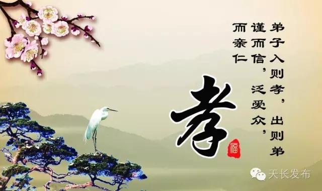 天长市第二届城市社区孝亲文化节