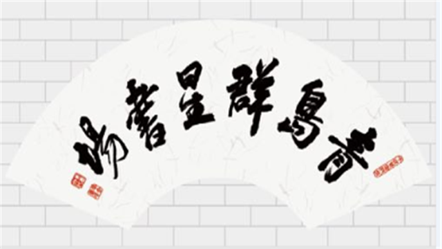 曲艺惠民公益演出——“青岛群星书场”